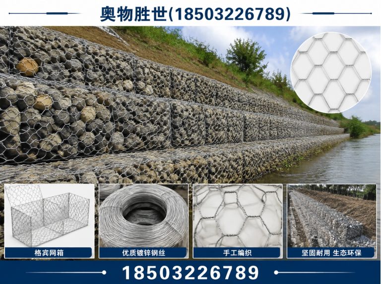 遂宁石笼网展示图